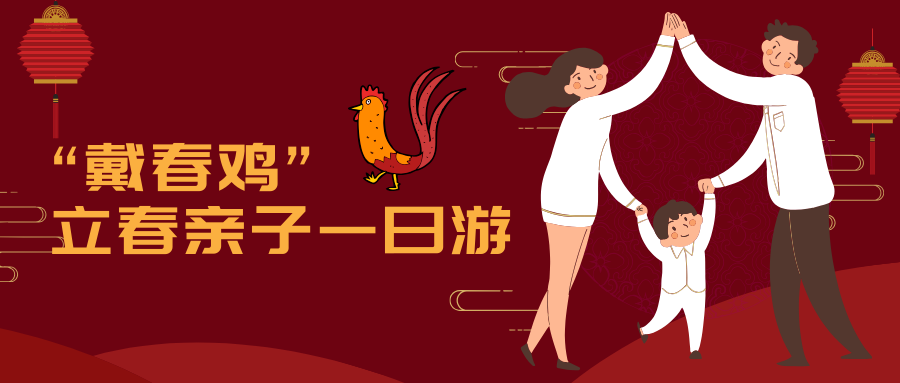 立春时节亲子一日游丨西安博物馆+张学良公馆