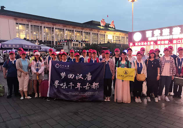 研学掠影