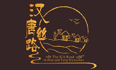 丝路通世界 文化融中西