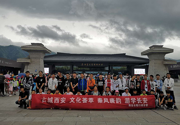 研学掠影