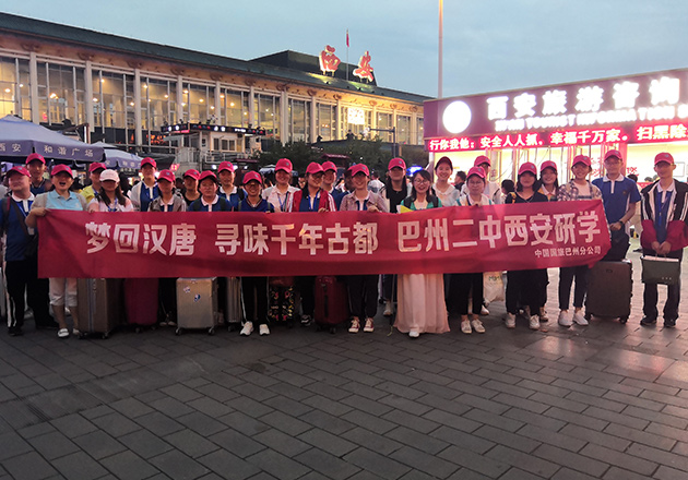 研学掠影