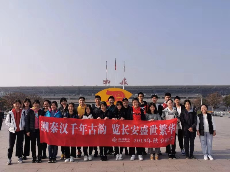 2019年青岛中学研学