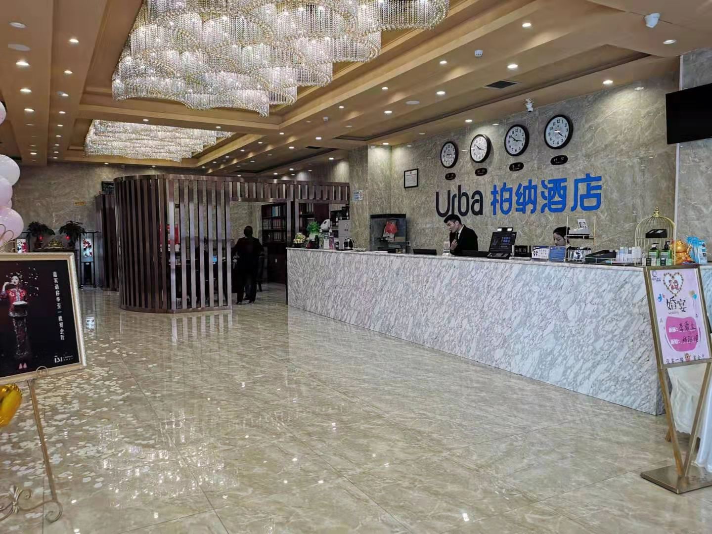 旅悦•柏纳酒店