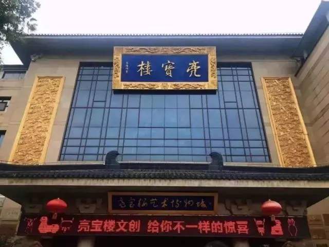 西安研学--翰墨飘香亮宝楼  中华瑰宝大殿堂