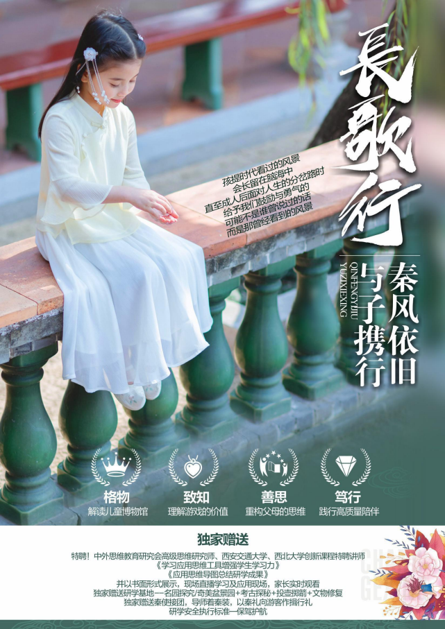 长歌行——秦风依旧，与子偕行