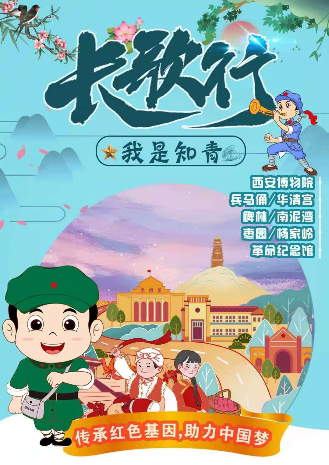 长歌行-我是知青