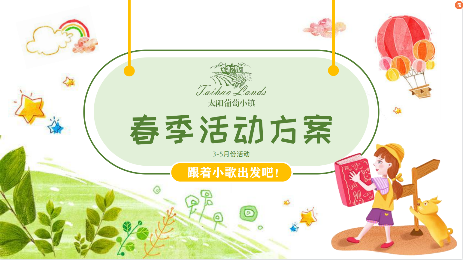 长歌行——花儿朵朵开！